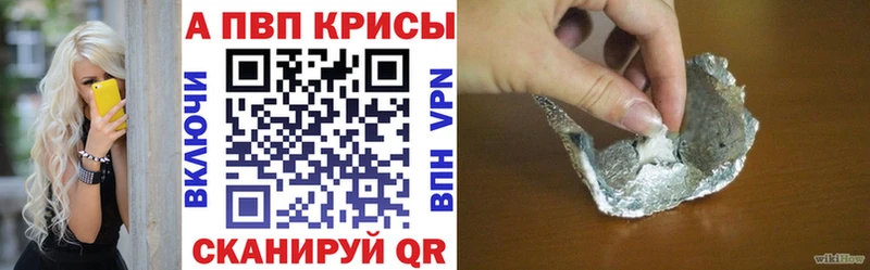 Альфа ПВП кристаллы  Бутурлиновка 