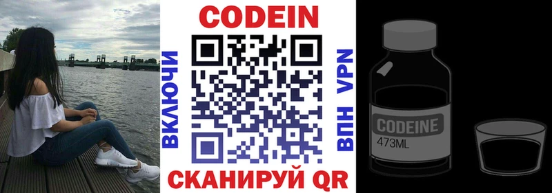 закладки  Бутурлиновка  Кодеиновый сироп Lean напиток Lean (лин) 