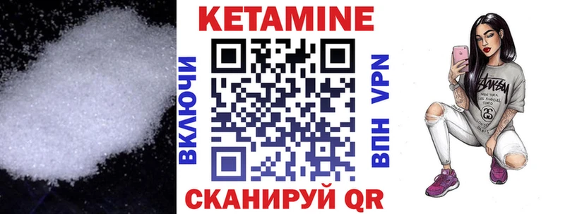 КЕТАМИН VHQ  Бутурлиновка 
